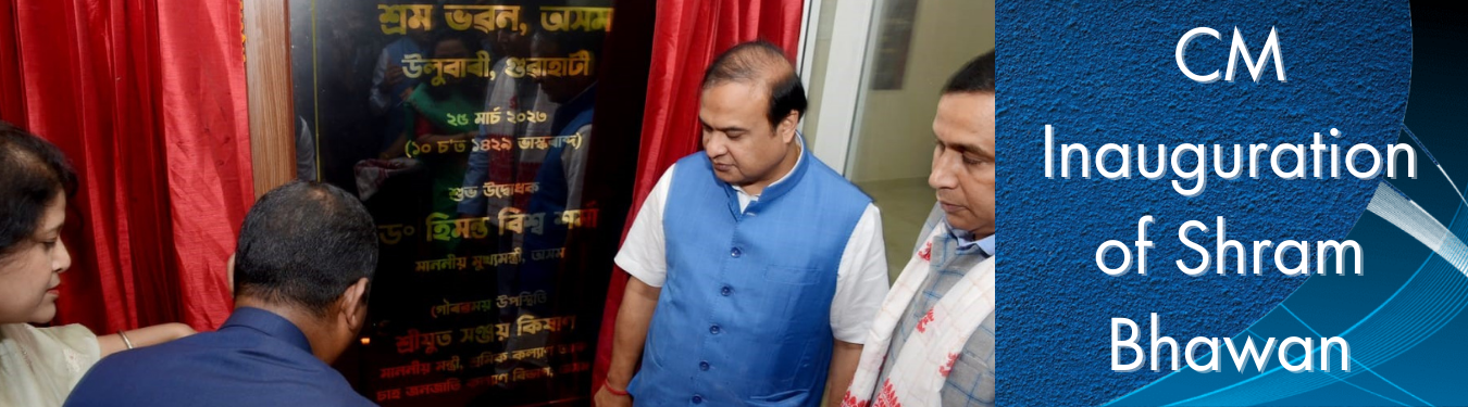 CM Inauguration of Shram Bhawan